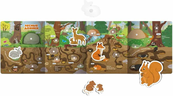 Изображение товара Развивающий плакат Malamalama Лесные домики. С липучками, твердая обложка