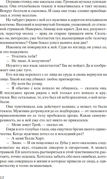 Изображение товара Художественная книга Фантом-пресс Лети, светлячок, твердая обложка (Ханна Кристин)
