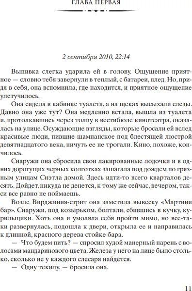 Изображение товара Художественная книга Фантом-пресс Лети, светлячок, твердая обложка (Ханна Кристин)