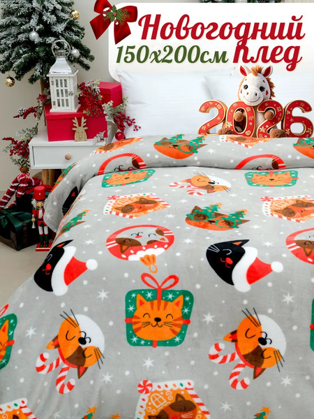 Изображение товара Плед Павлинка Котики НГ 150х200