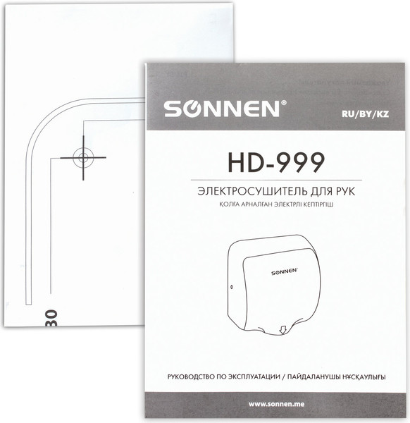 Изображение товара Сушилка для рук Sonnen HD-999 / 604746