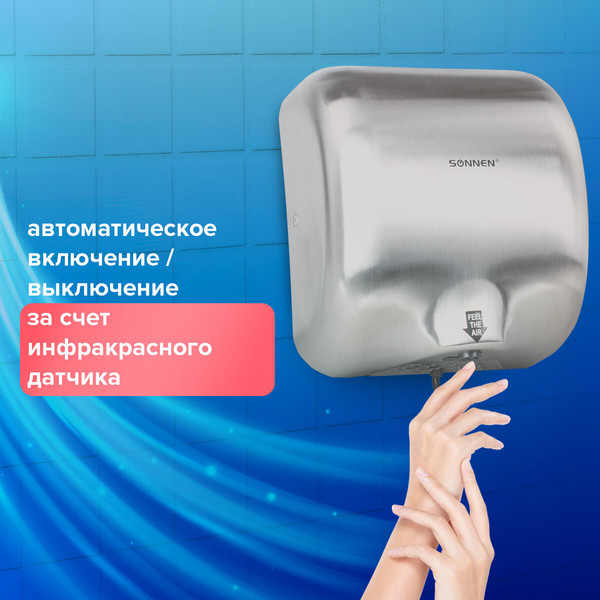 Изображение товара Сушилка для рук Sonnen HD-999 / 604746