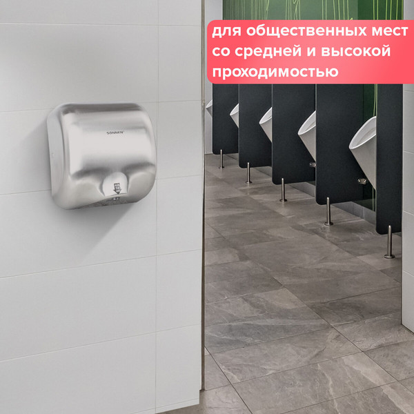 Изображение товара Сушилка для рук Sonnen HD-999 / 604746