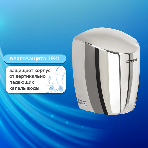 Изображение товара Сушилка для рук Sonnen HD-777 / 604748