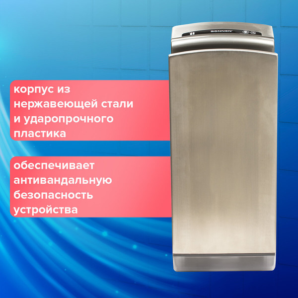 Изображение товара Сушилка для рук Sonnen K7 / 604750