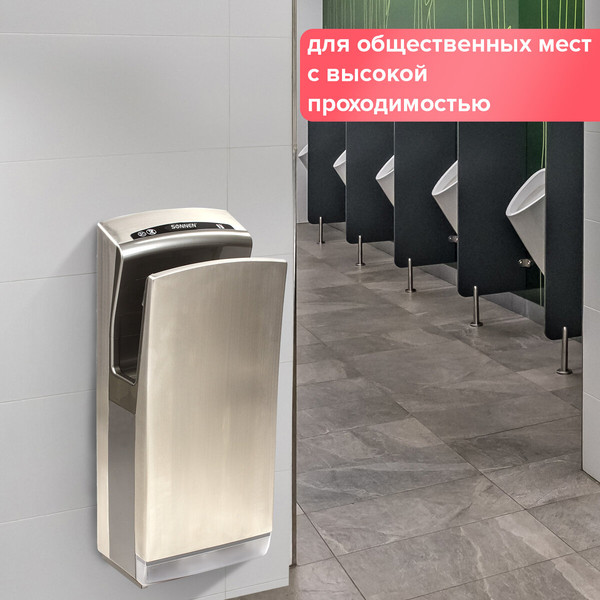 Изображение товара Сушилка для рук Sonnen K7 / 604750