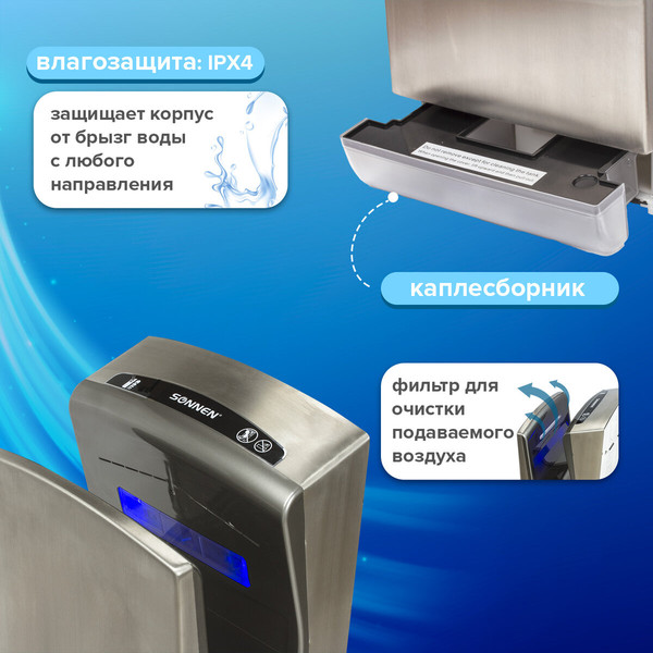 Изображение товара Сушилка для рук Sonnen K7 / 604750