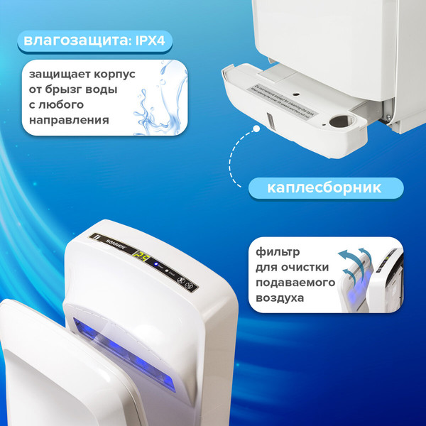 Изображение товара Сушилка для рук Sonnen K2 / 604751 (белый)