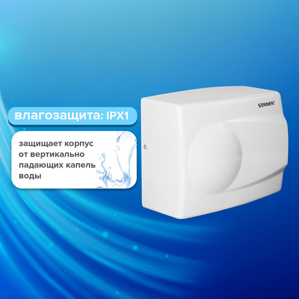 Изображение товара Сушилка для рук Sonnen HD-298 / 604193 (белый)