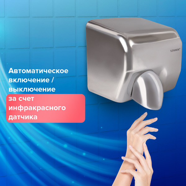 Изображение товара Сушилка для рук Sonnen HD-798S / 604194