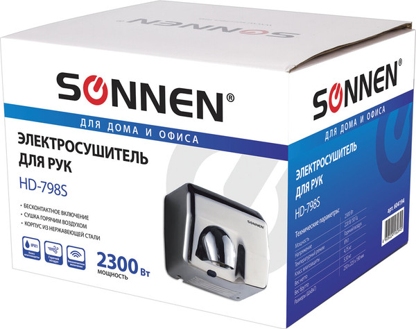 Изображение товара Сушилка для рук Sonnen HD-798S / 604194