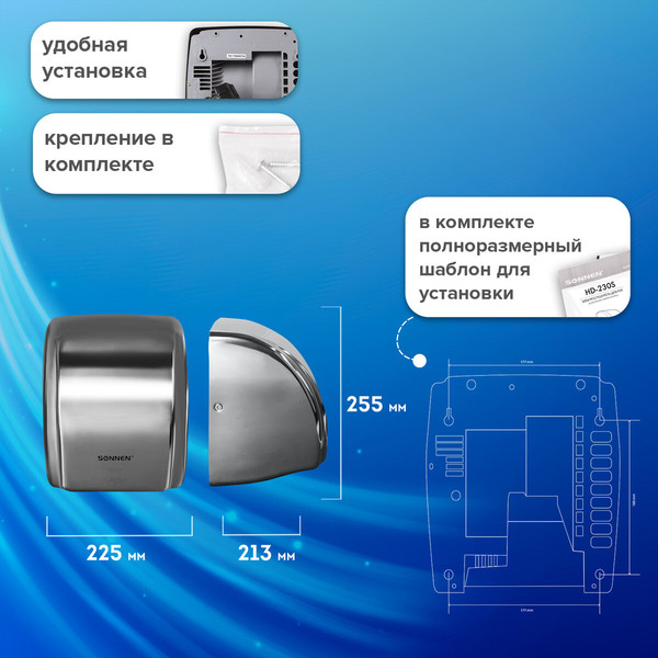 Изображение товара Сушилка для рук Sonnen HD-230S / 604195