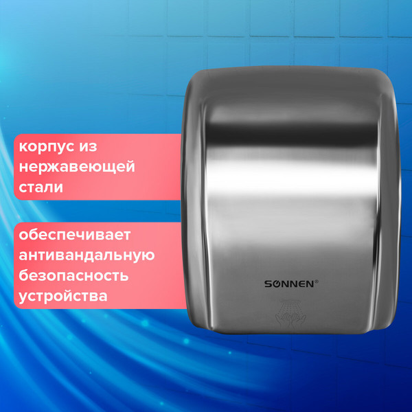 Изображение товара Сушилка для рук Sonnen HD-230S / 604195