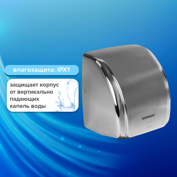 Изображение товара Сушилка для рук Sonnen HD-230S / 604195