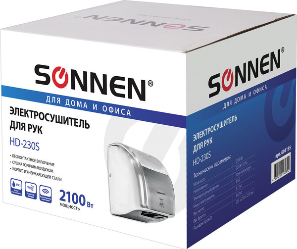Изображение товара Сушилка для рук Sonnen HD-230S / 604195