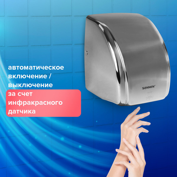 Изображение товара Сушилка для рук Sonnen HD-230S / 604195
