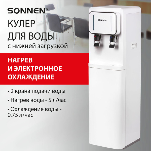 Изображение товара Кулер Sonnen FSE-02BW / 456170 (белый)