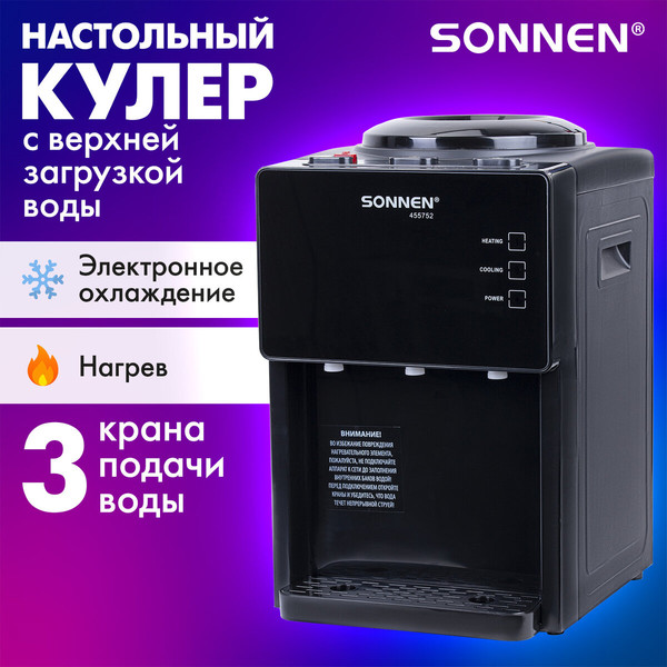 Изображение товара Кулер Sonnen TSE-03BP / 455752