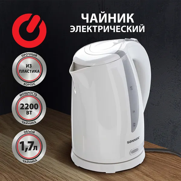 Изображение товара Электрочайник Sonnen KT-1743 / 453414 (белый)