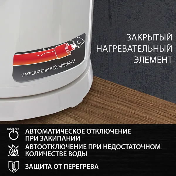 Изображение товара Электрочайник Sonnen KT-1743 / 453414 (белый)
