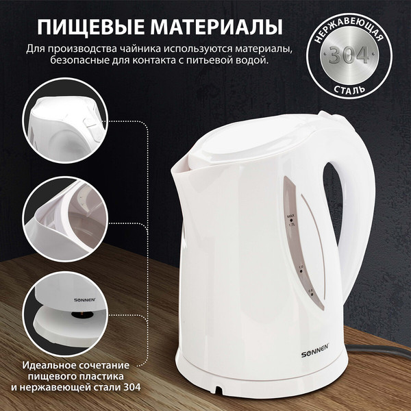 Изображение товара Электрочайник Sonnen KT-1758 / 453415 (белый)