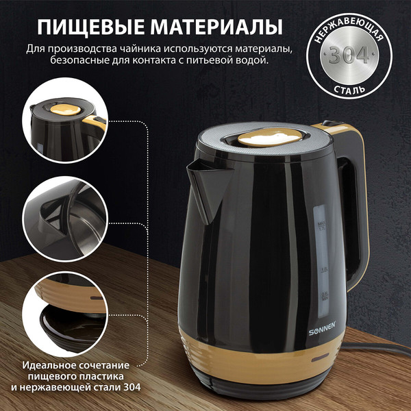 Изображение товара Электрочайник Sonnen KT-1776 / 453418 (черный/оранжевый)