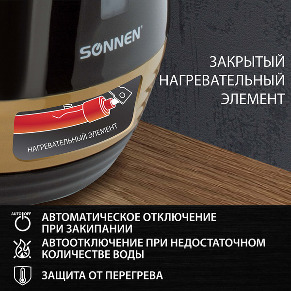 Изображение товара Электрочайник Sonnen KT-1776 / 453418 (черный/оранжевый)