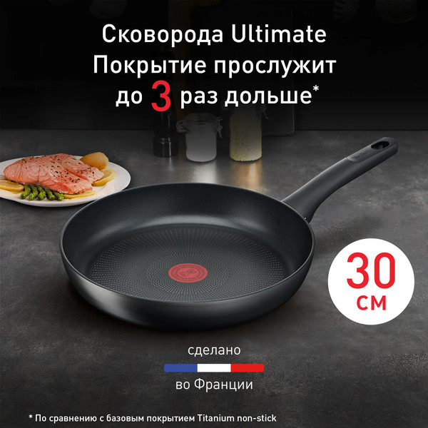 Изображение товара Сковорода Tefal G2680772
