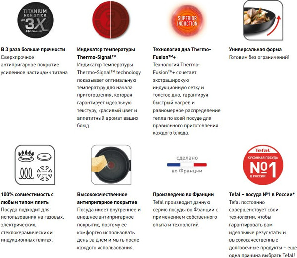 Изображение товара Сковорода Tefal G2680772