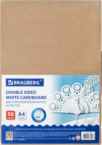 Изображение товара Набор белого картона Brauberg Extra / 113562 (50л)