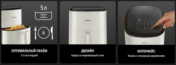 Изображение товара Аэрогриль Tefal EY245AE0