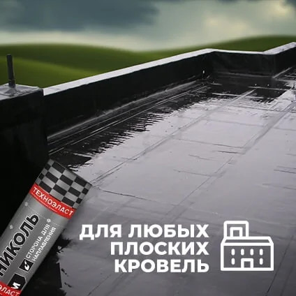 Изображение товара Техноэласт Технониколь Пламя Стоп ЭКП / 022450 (сланец серый)