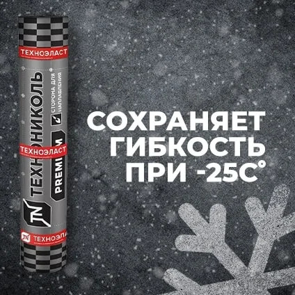 Изображение товара Техноэласт Технониколь Пламя Стоп ЭКП / 022450 (сланец серый)