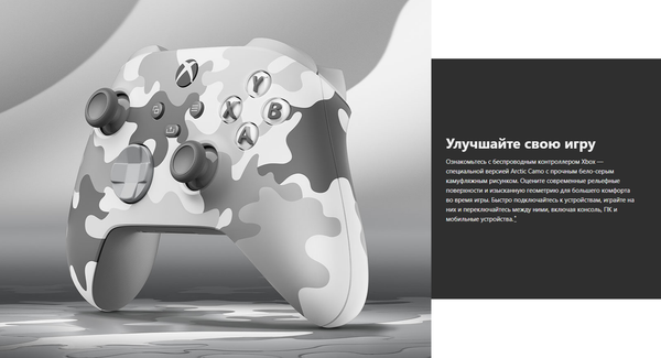 Изображение товара Геймпад Microsoft Xbox Arctic Camo Special Edition / QAU-00139
