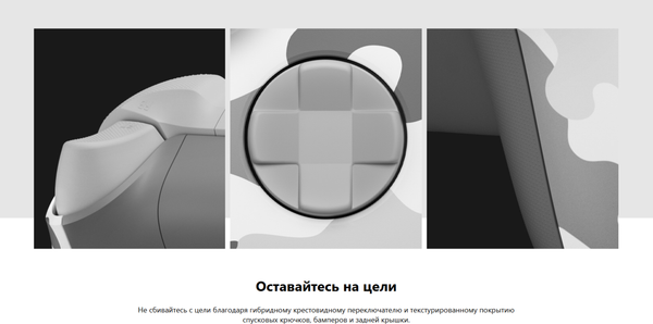 Изображение товара Геймпад Microsoft Xbox Arctic Camo Special Edition / QAU-00139