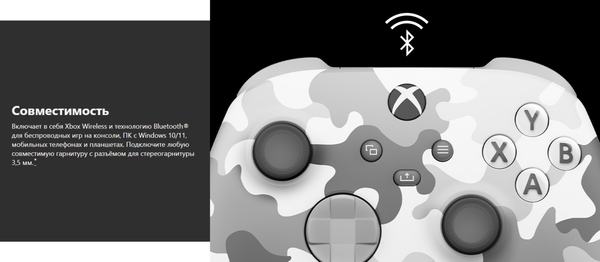 Изображение товара Геймпад Microsoft Xbox Arctic Camo Special Edition / QAU-00139
