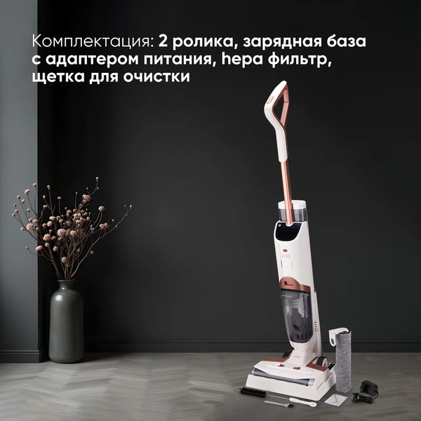 Изображение товара Вертикальный пылесос Airo FW5540UV (белый/бронза)