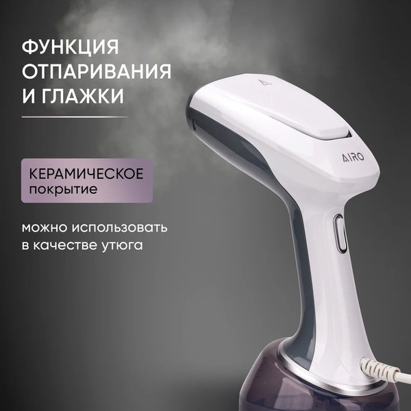 Изображение товара Отпариватель Airo HGS1736 (белый/серый)