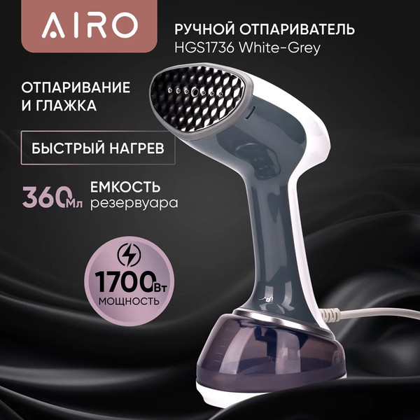 Изображение товара Отпариватель Airo HGS1736 (белый/серый)