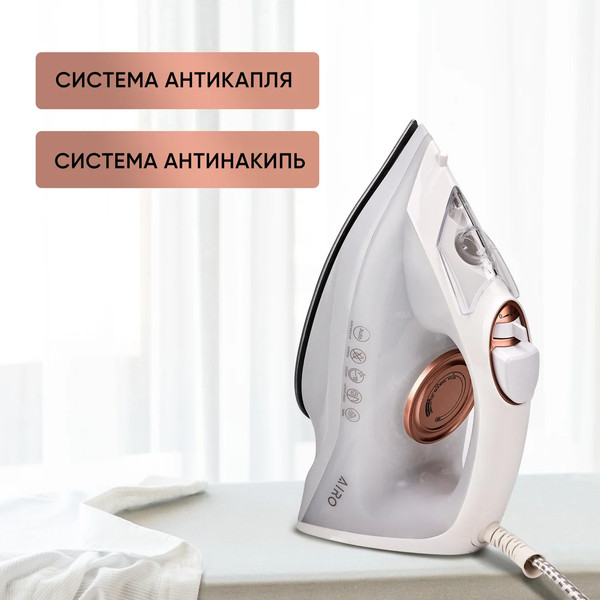 Изображение товара Утюг Airo SI2227AS (белый/бронза)