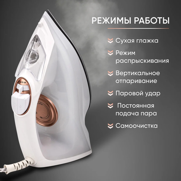 Изображение товара Утюг Airo SI2227AS (белый/бронза)