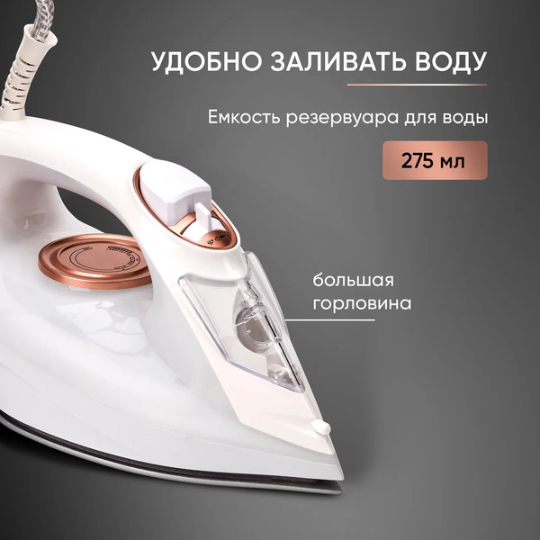 Изображение товара Утюг Airo SI2227AS (белый/бронза)