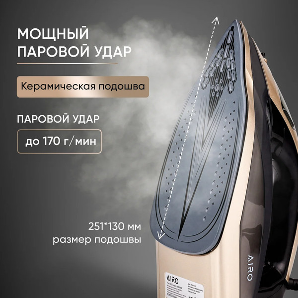 Изображение товара Утюг Airo SI2632AS (черный/золото)