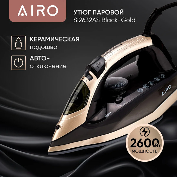 Изображение товара Утюг Airo SI2632AS (черный/золото)