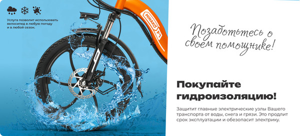 Изображение товара Электровелосипед Minako F7 (оранжевый)