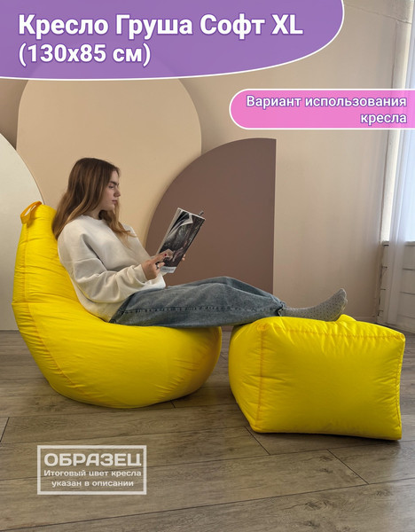 Изображение товара Бескаркасное кресло Flagman Груша Софт 130x85 XXL GXL.5-321 (Naomi 09 велюр)