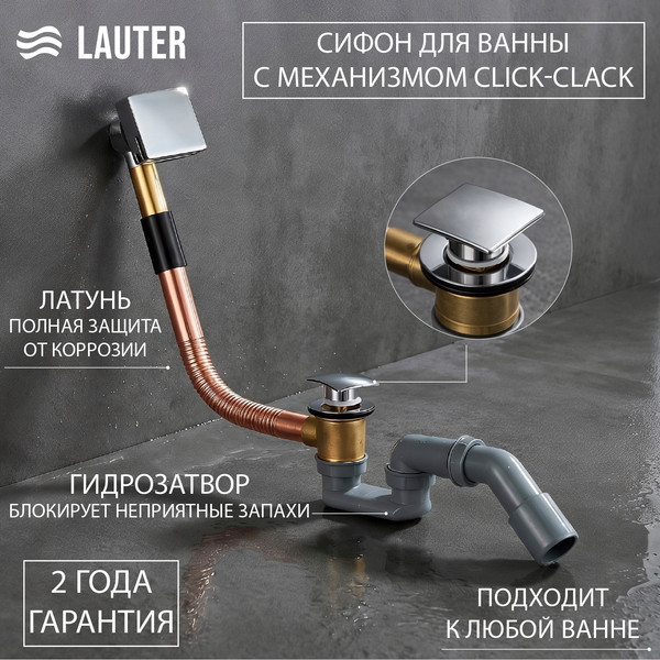 Изображение товара Ванна акриловая Lauter Bliss 160 P / 21201062P (с ножками и сифоном 21Y11010 хром)