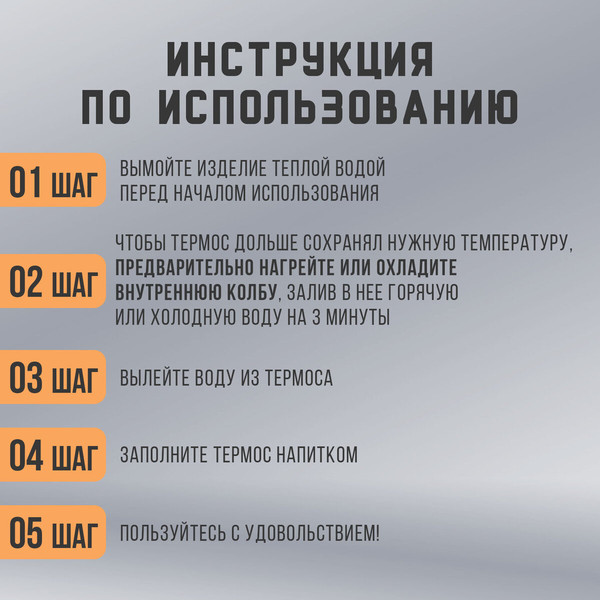 Изображение товара Термос для напитков Taigaru 608817 (оранжевый/серый)