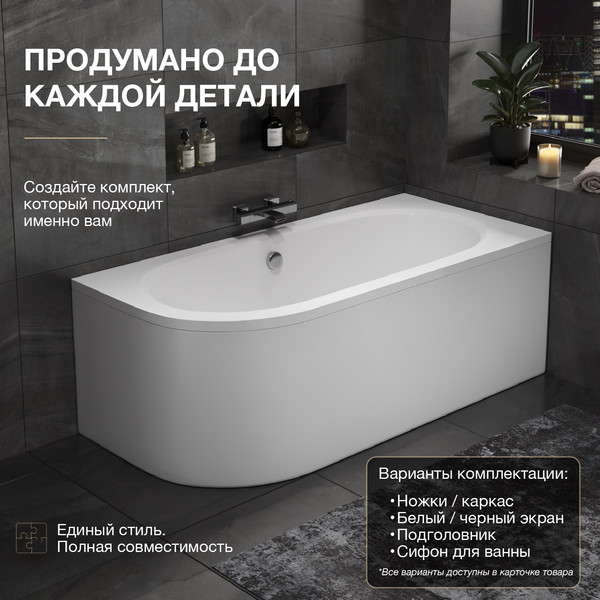 Изображение товара Ванна акриловая Lauter Bliss 160 P / 21201062P (с ножками и сифоном 21Y31002 белый)