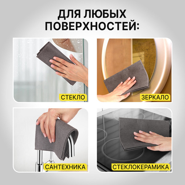 Изображение товара Набор салфеток хозяйственных Laima Умные универсальные / 700222 (2шт)